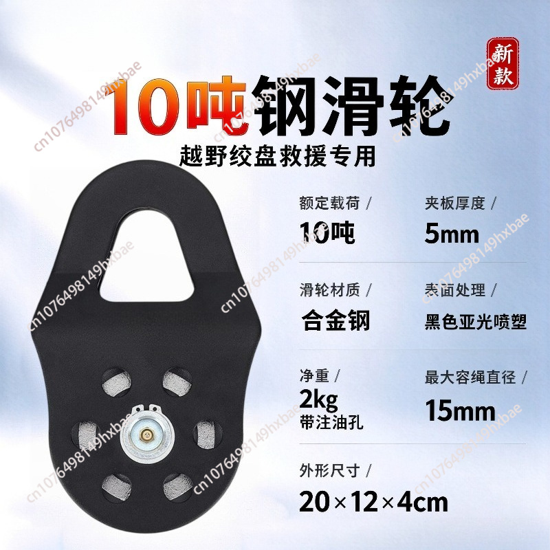 Blok Katrol Snatch 10 Ton yang - Snatch Block Pulley 10 Ton ulasan dan harga